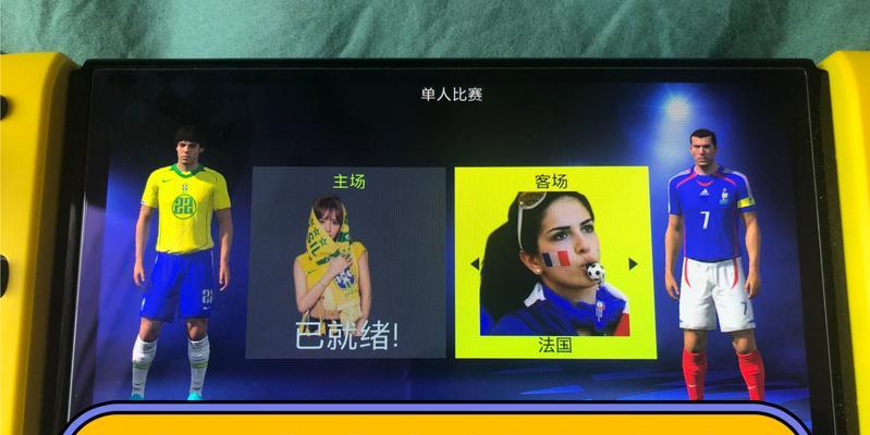 创建完美球员在switchfifa23中有哪些步骤？  第1张