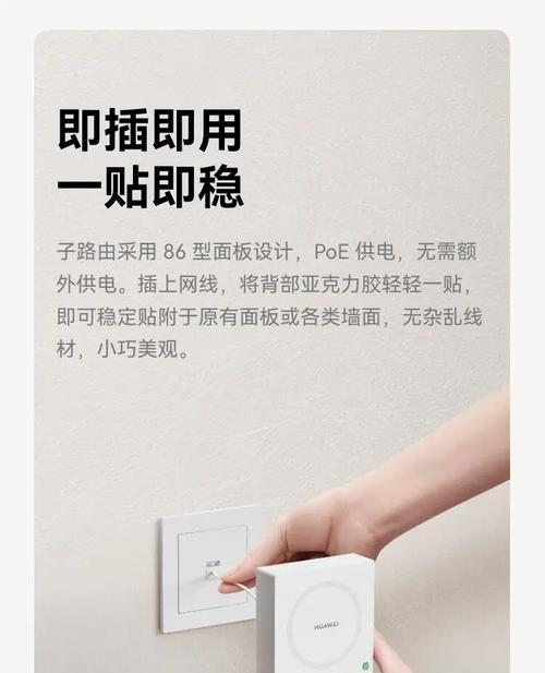 华为凌霄子母路由器的性能如何？  第2张