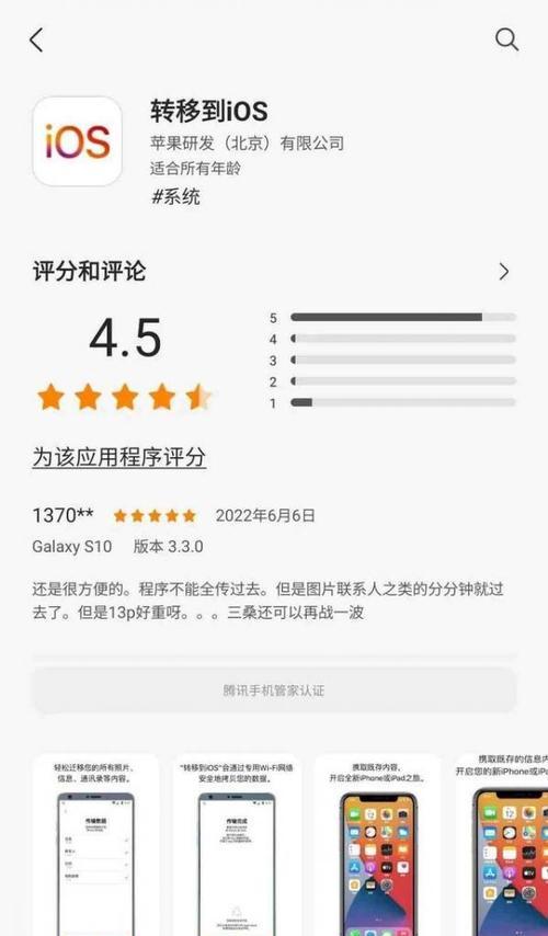 华为手机搬到苹果手机怎么操作？数据迁移步骤是什么？  第2张