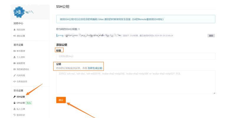 本地git同步到新服务器怎么操作？操作后数据同步是否成功？  第3张