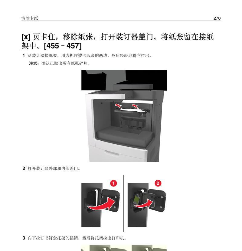 利盟打印机关闭方法有哪些？  第3张