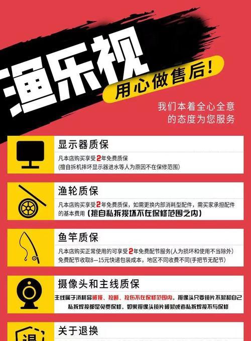 探鱼摄像头手机版的安装方法是什么？安装过程中需要注意什么？  第3张