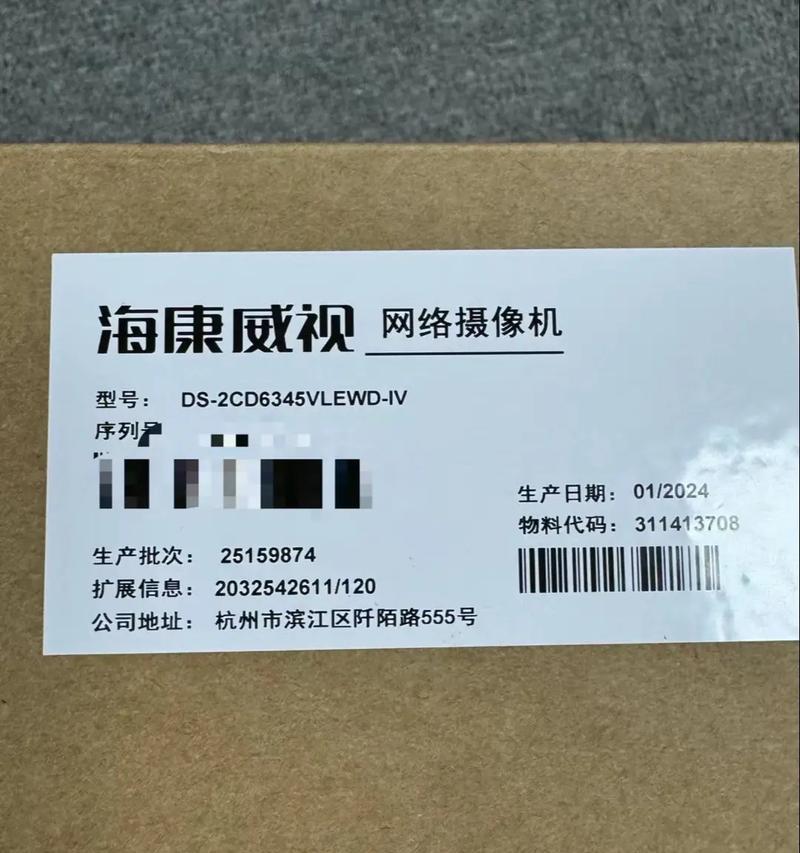 海狮监控摄像头如何连接手机？操作步骤是什么？  第2张