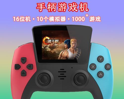 摇杆游戏机操作方法及游戏体验如何？  第2张