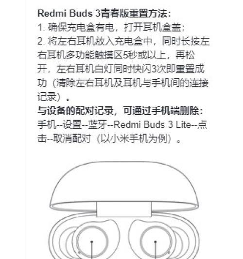 网神版蓝牙耳机的连接步骤是什么？如何解决连接问题？  第2张