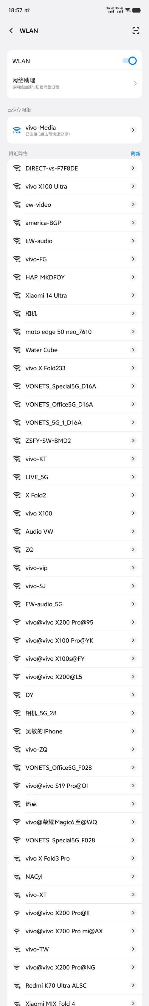 iqoo手机如何查看已连接wifi的密码？  第1张