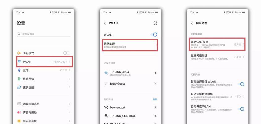 iqoo手机如何查看已连接wifi的密码？  第2张