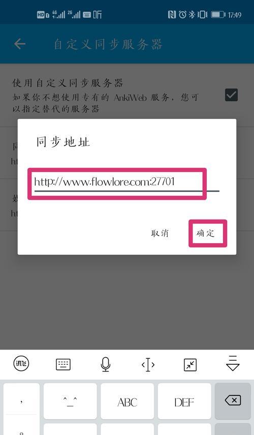 手机软件同步操作步骤是什么？同步失败怎么解决？  第1张