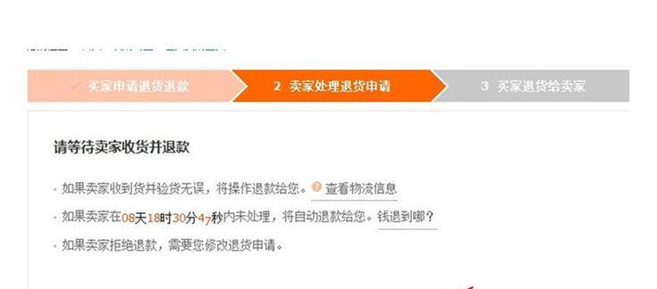 机顶盒退货后退款流程是怎样的？  第2张