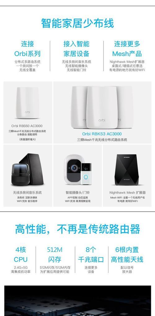 orbi分机路由器怎么连接？连接分机路由器的步骤是什么？  第1张