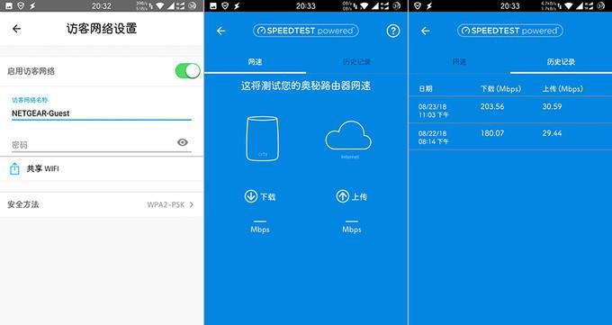 orbi分机路由器怎么连接？连接分机路由器的步骤是什么？  第3张