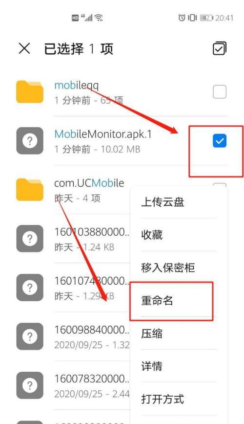 荣耀手机安装外部软件失败的原因是什么？如何解决？  第3张