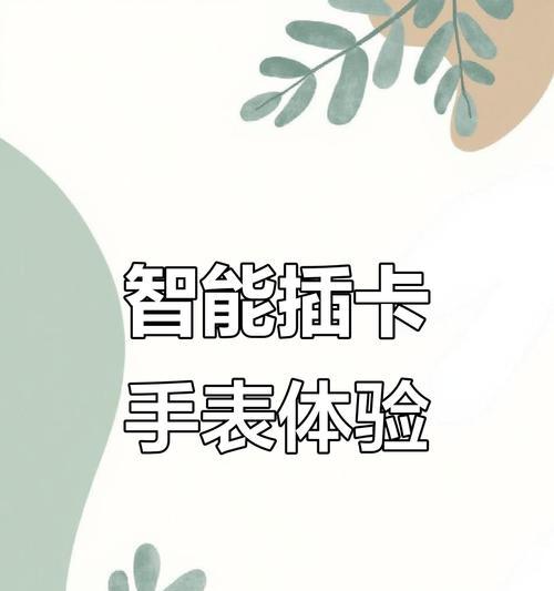 插卡智能手表如何使用微信？微信在手表上操作方便吗？  第2张
