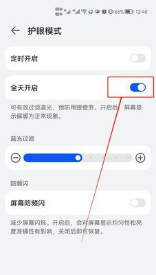 华为手机充放电模式开启步骤是什么？  第1张