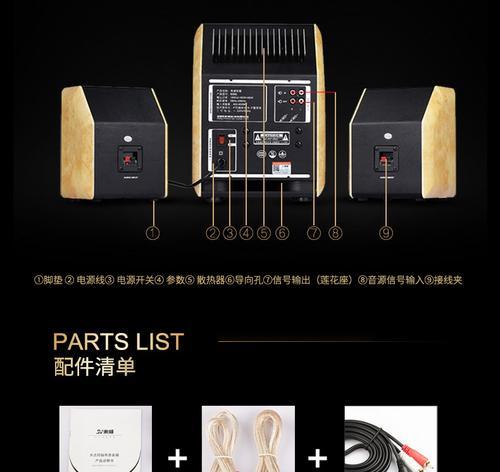 睿翼音响低音炮接线后如何调试？  第3张