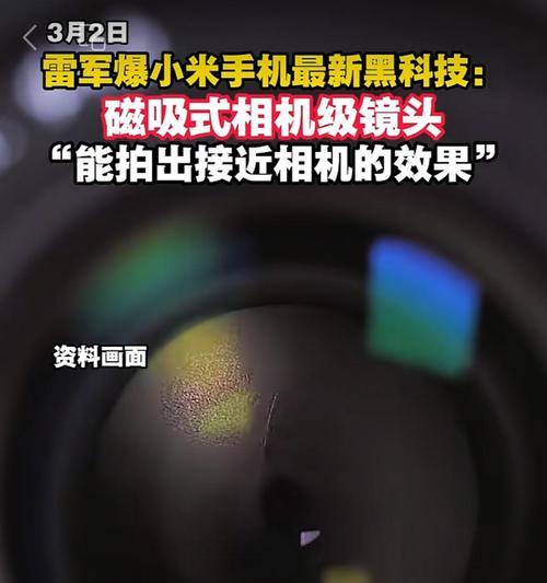 磁吸摄像头连接手机的方法是什么？操作步骤详解？  第3张