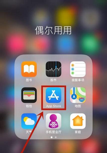 苹果15手机预装了哪些软件？如何下载更多应用？  第2张