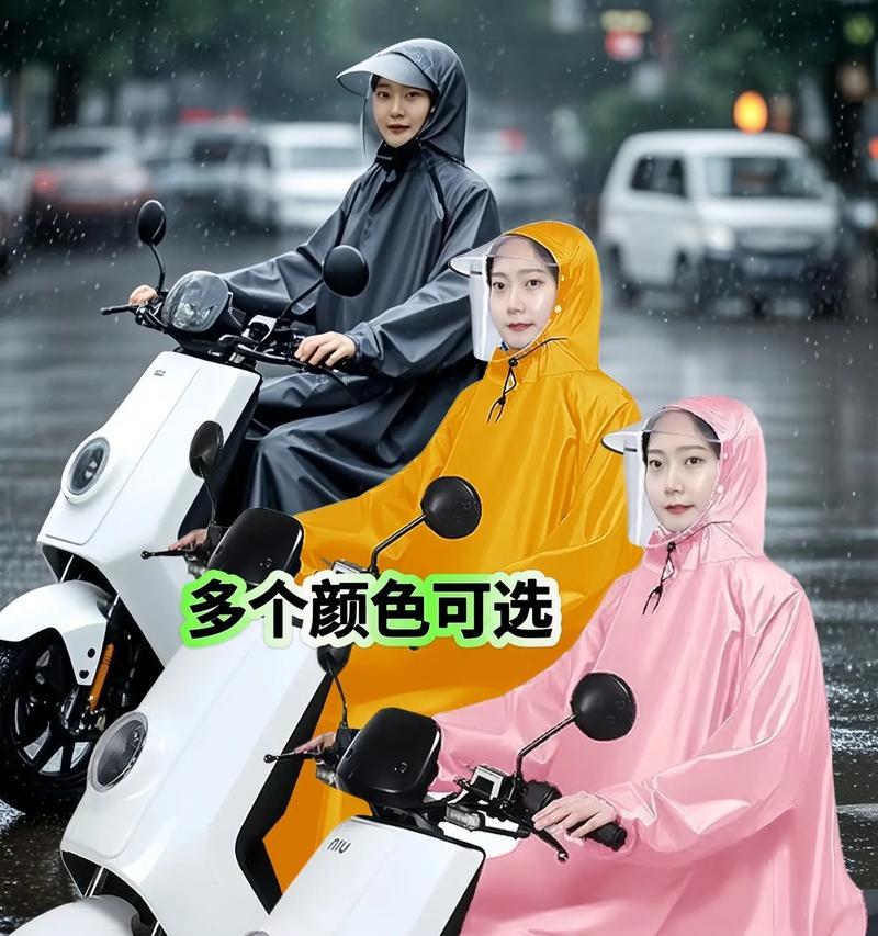 雨衣如何正确安装在电瓶车上？接小孩时应注意什么安全问题？  第1张