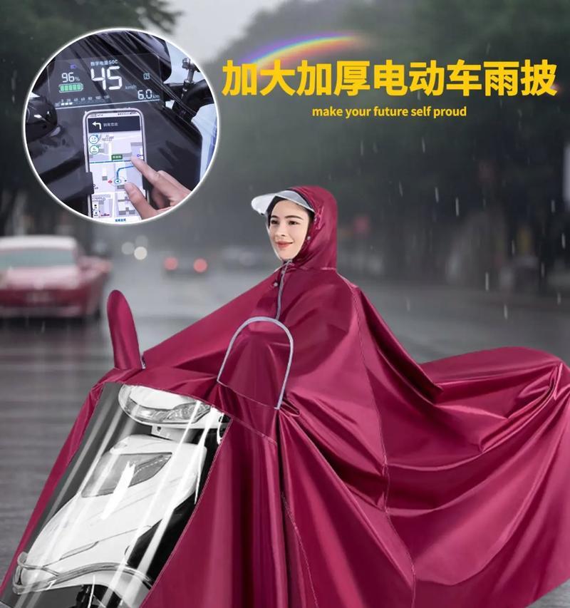 雨衣如何正确安装在电瓶车上？接小孩时应注意什么安全问题？  第3张