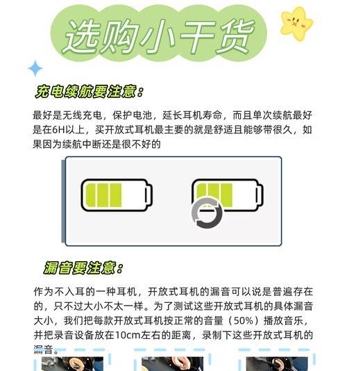蓝牙耳机的立体降噪功能如何开启？使用中应注意什么？  第2张