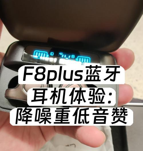 蓝牙耳机的立体降噪功能如何开启？使用中应注意什么？  第1张