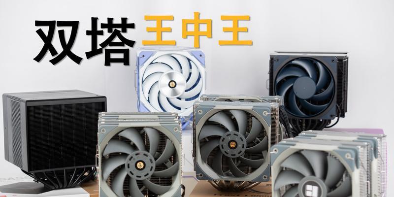 双塔散热器的耐用性如何？  第2张