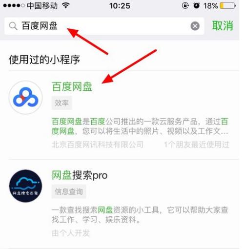 电视机内容如何保存到网盘？  第1张