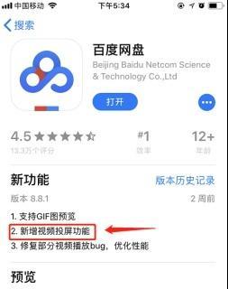 电视机内容如何保存到网盘？  第2张