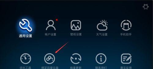 电视机内容如何保存到网盘？  第3张