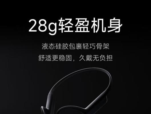 小米蓝牙耳机使用方法及常见问题解答？  第1张