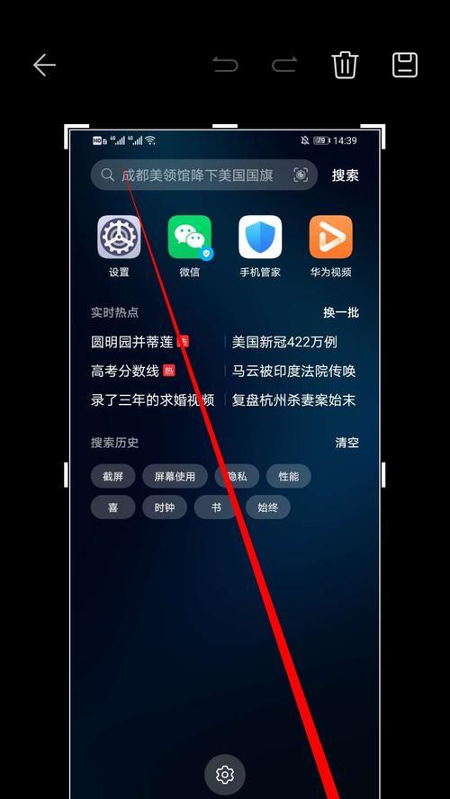 华为手机开启空气打枪功能的正确方式？  第1张