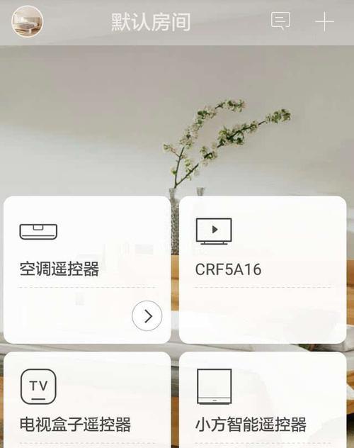 蓝牙开关机顶盒的使用方法是什么？  第3张