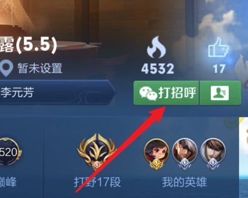 荣耀魔术系统截屏方法是什么？截屏后如何分享？  第3张