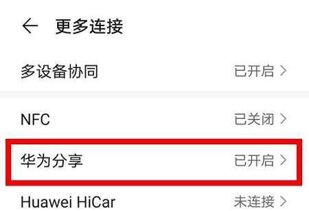 荣耀魔术系统截屏方法是什么？截屏后如何分享？  第1张