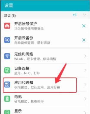 荣耀魔术系统截屏方法是什么？截屏后如何分享？  第2张