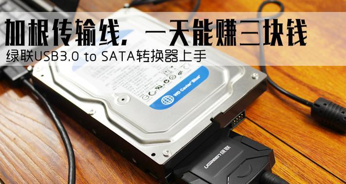 绿联供电转换器使用方法是什么？使用中遇到问题如何解决？  第3张