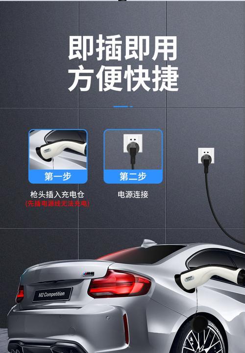 艾瑞泽8车载充电器使用方法？如何正确连接？  第1张