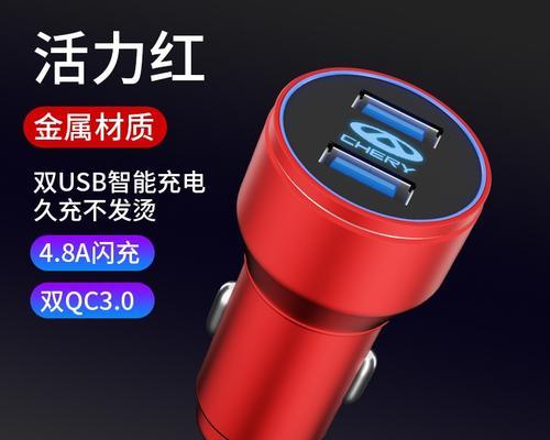 艾瑞泽8车载充电器使用方法？如何正确连接？  第2张