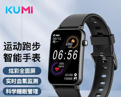 智能手表屏幕突然变圆怎么办？如何恢复？  第2张
