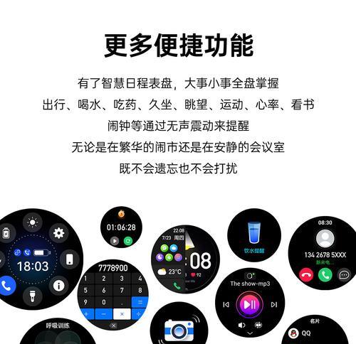 智能手表屏幕突然变圆怎么办？如何恢复？  第3张
