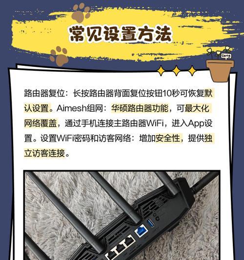 天空路由器的设置步骤是什么？  第2张