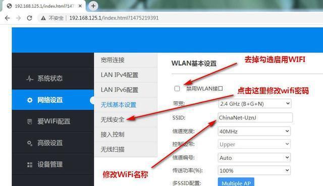 天空路由器的设置步骤是什么？  第1张