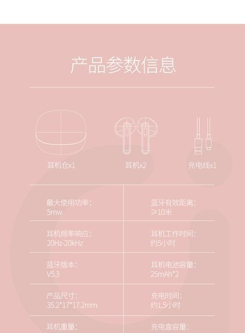无线蓝牙乐极耳机使用方法？如何连接手机？  第1张