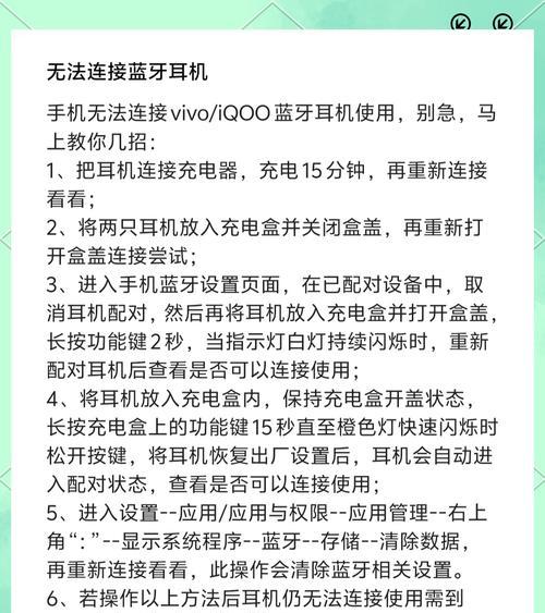 无线蓝牙乐极耳机使用方法？如何连接手机？  第2张