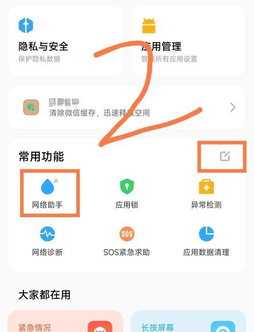 手机流量如何设置开放网络共享？共享流量的限制有哪些？  第2张