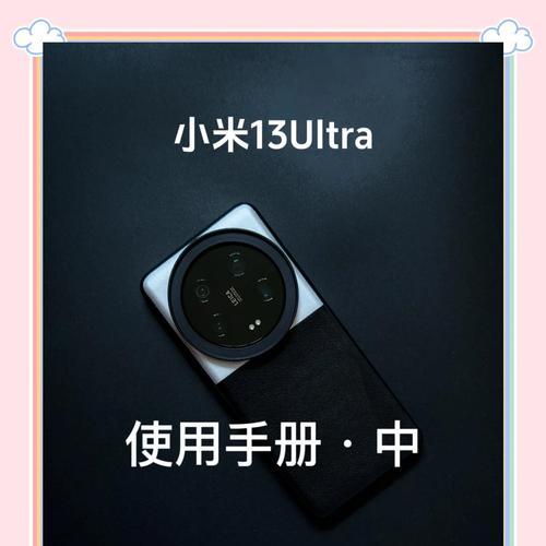 小米手机消息闪光灯怎么关闭？设置方法是什么？  第1张