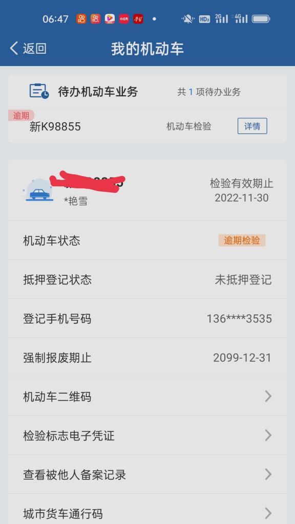 手机无法连接车充电器？正确连接方法是什么？  第3张