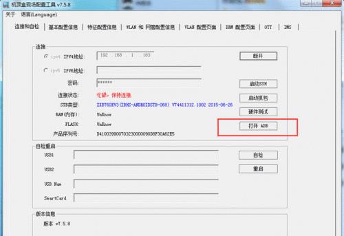 中兴电视机顶盒软件怎么删除？如何删除机顶盒中的软件？  第1张