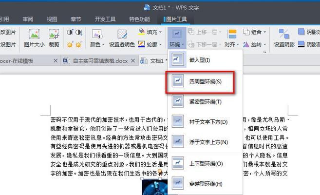 东莞储能防火墙设置方法是什么？设置后有什么效果？  第1张