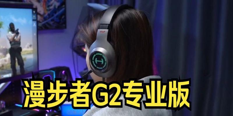 漫步者g2无线7.1版驱动下载方法？如何安装？  第3张